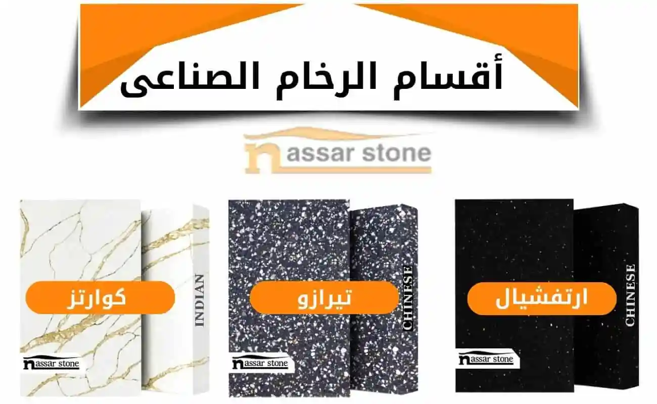 أفضل شركة رخام صناعي للمطابخ