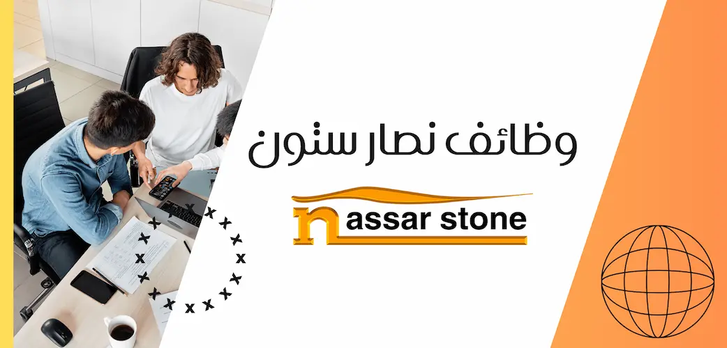 وظائف مصانع الرخام بشق الثعبان
