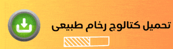 كتالوج رخام صناعي للمطابخ
