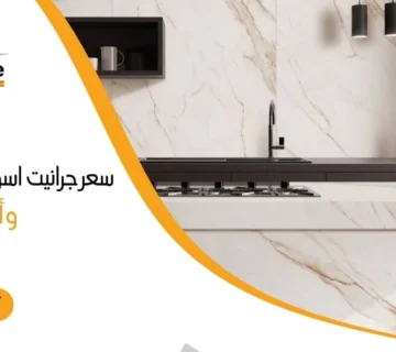 سعر جرانيت اسود اسواني مطابخ
