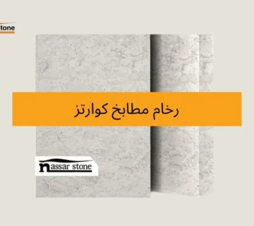 اسعار رخام الجلالة فص