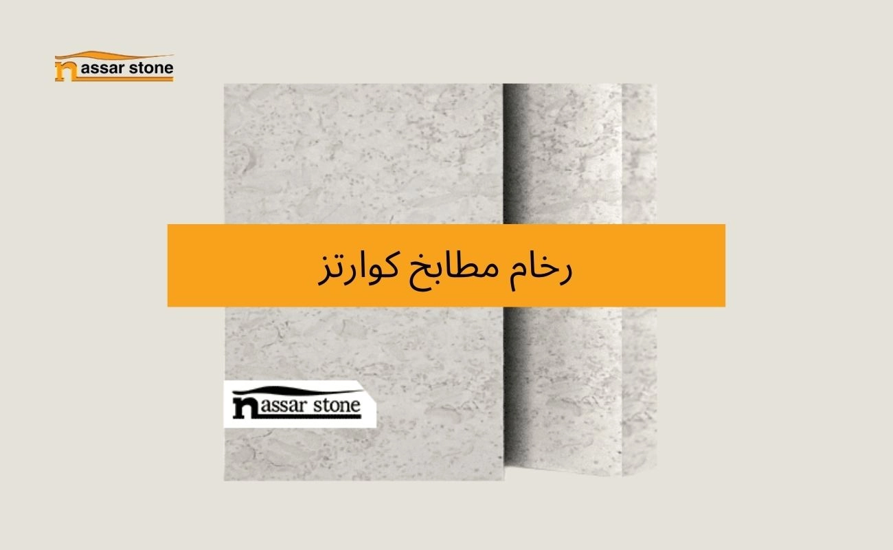 اسعار رخام الجلالة فص