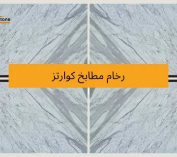 رخام كلاكتا للارضيات 4