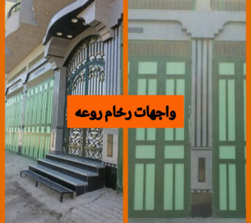 واجهات رخام روعه