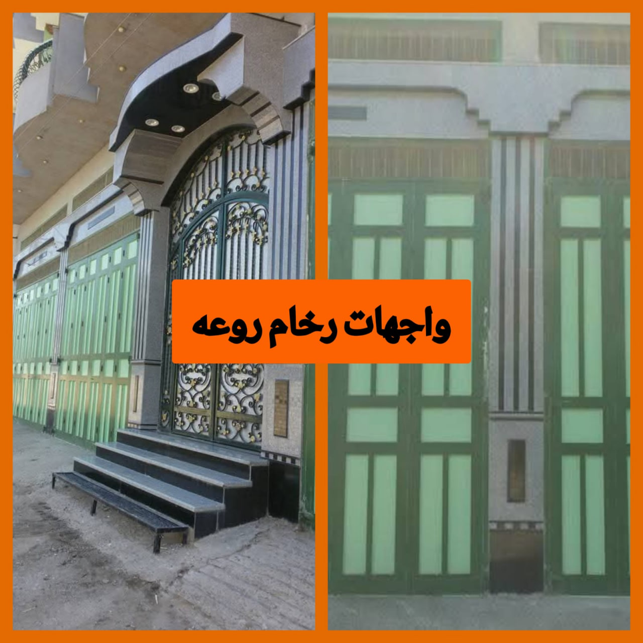 واجهات رخام روعه