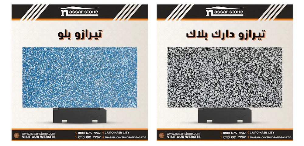 رخام تيرازو
