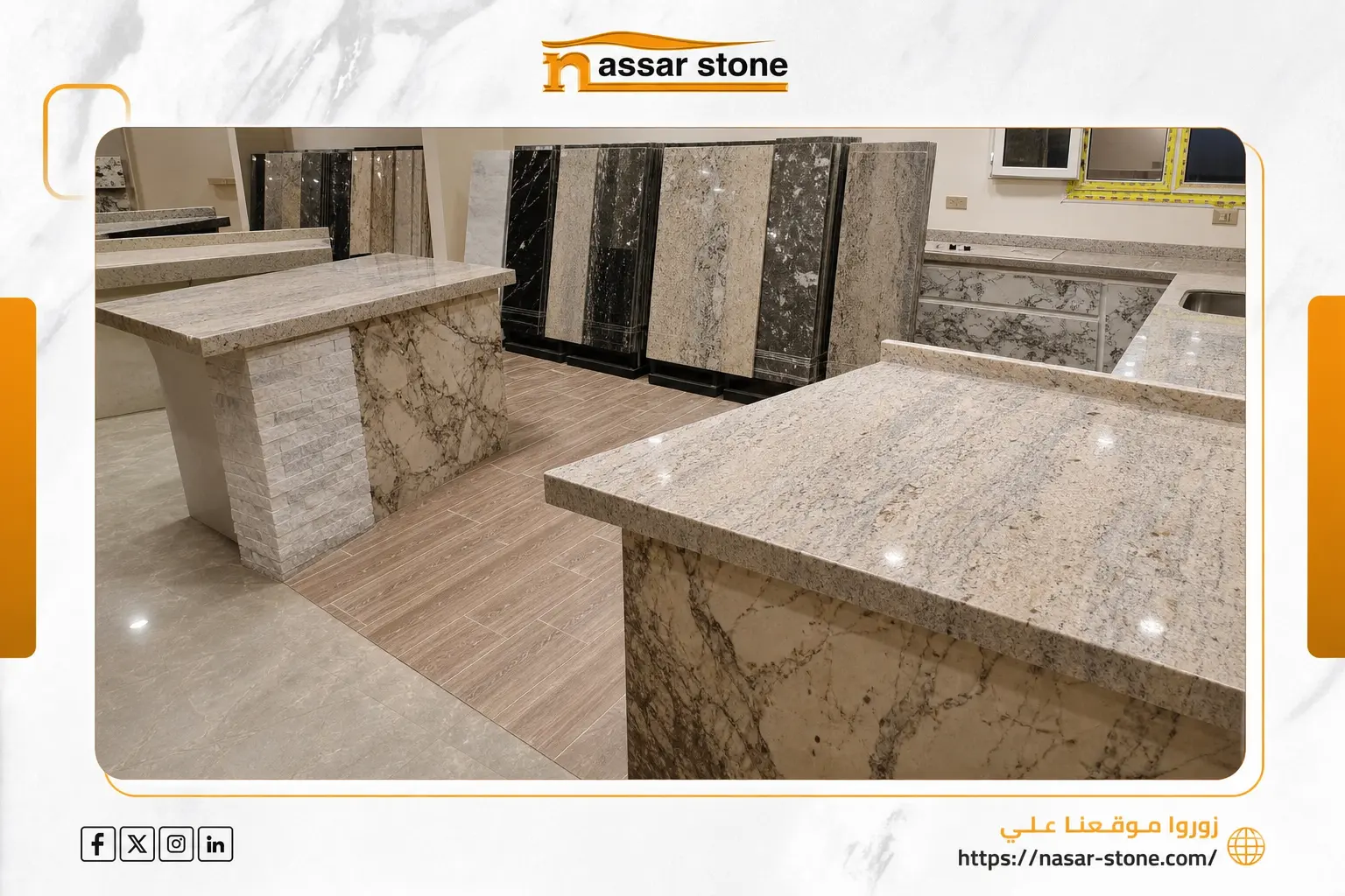 أسعار الجرانيت للمطابخ وأنواعه