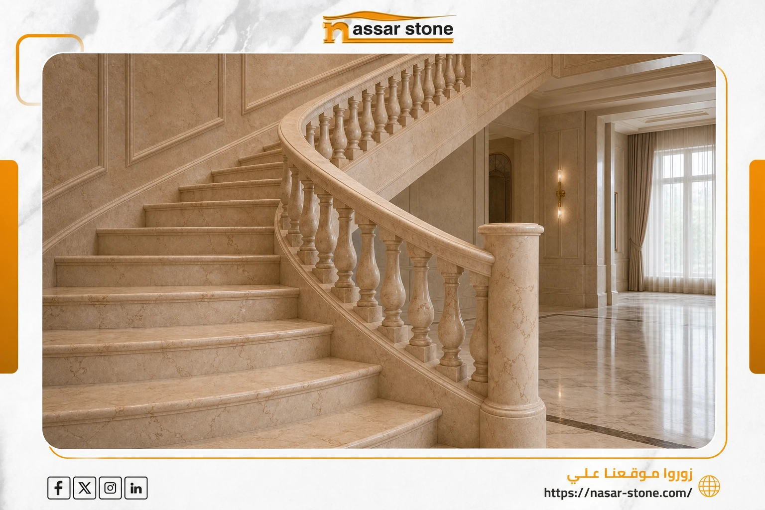 درابزين سلالم رخام
