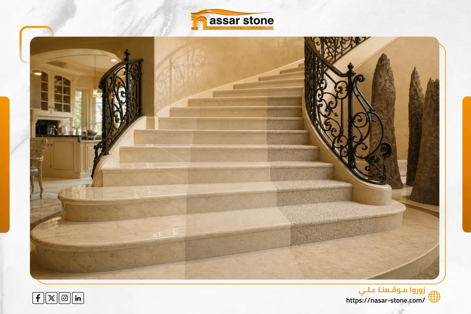 مقارنة بين أنواع الجرانيت للسلالم