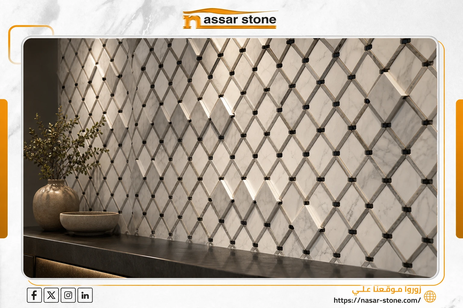 تصميمات ثلاثية الأبعاد من موزاييك الرخام