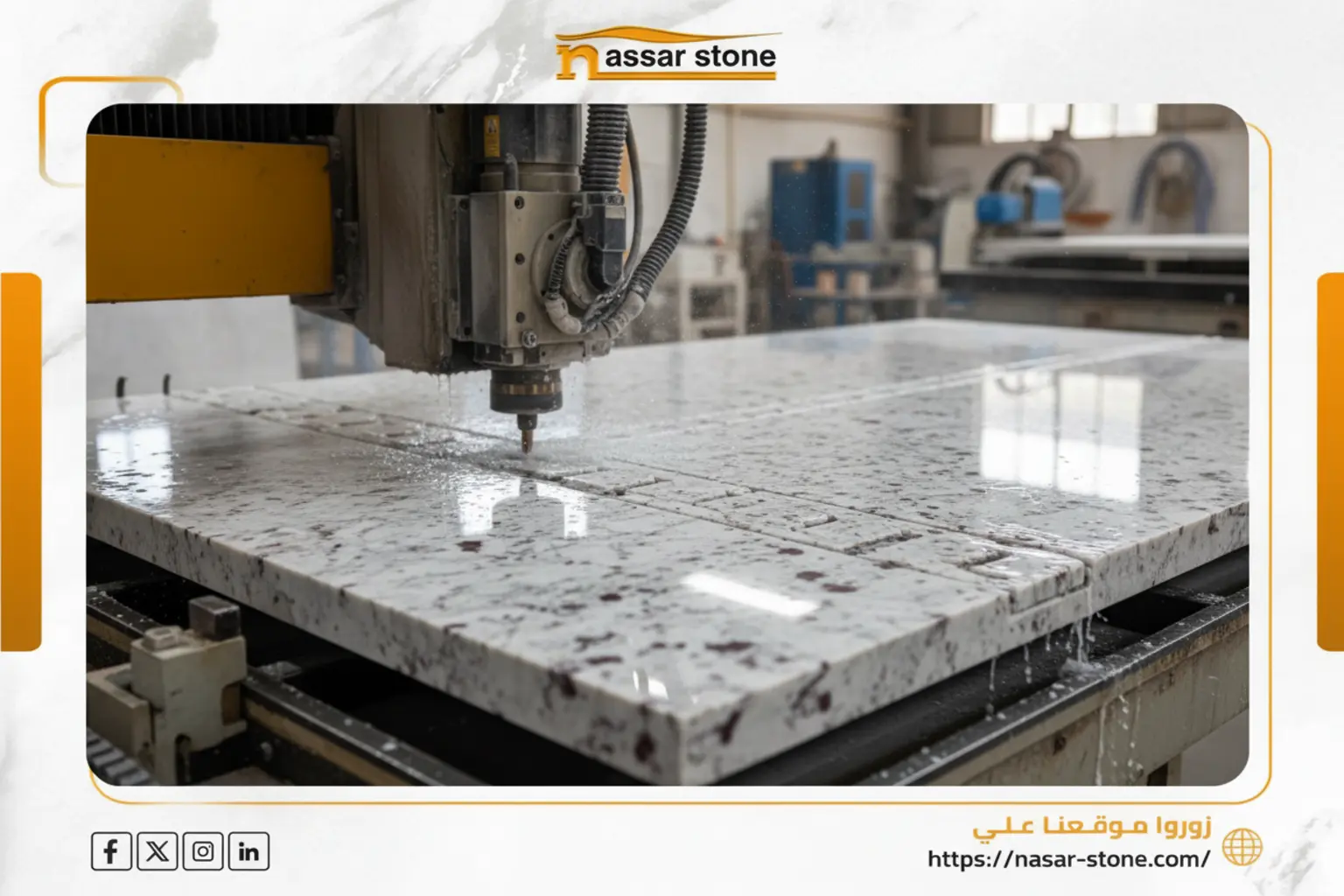 تقنية CNC في تشكيل الرخام