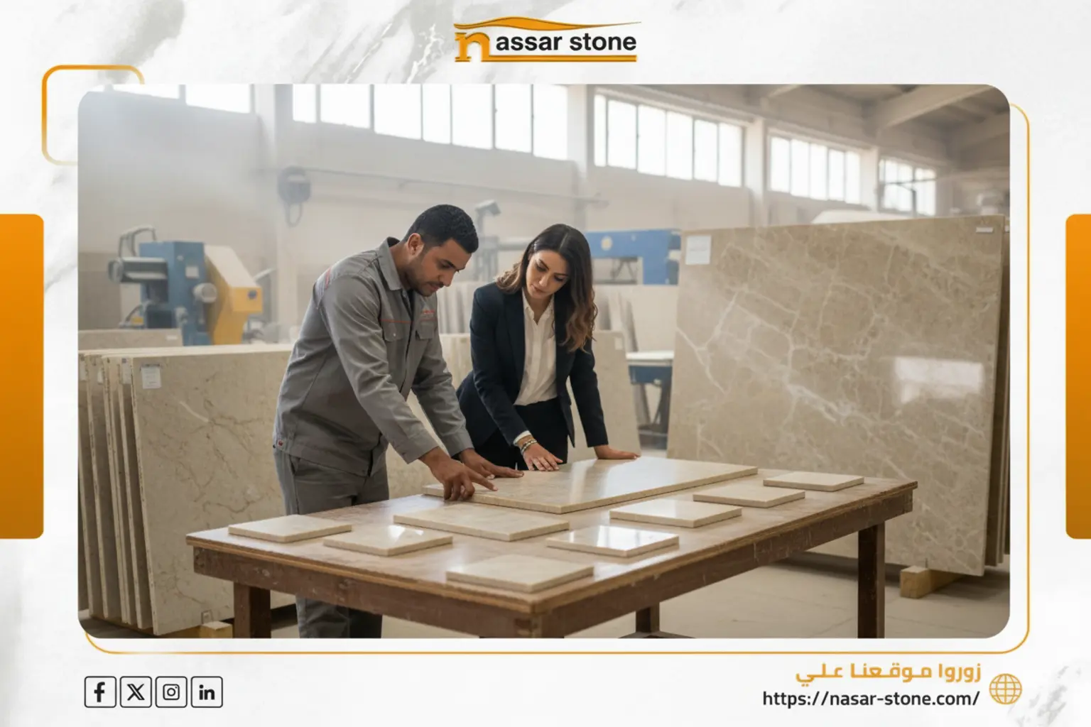 اعتماد عينة رخام للمشروعات